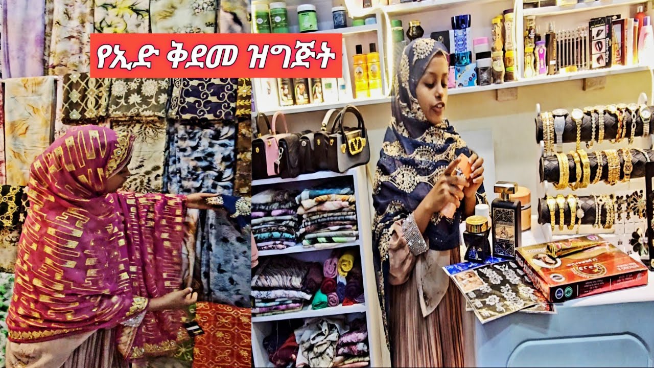  በርቺ የኔ ሴት 🥰🥰እልልል ታላቅ የምሰራጅ 😱ደሰ ብሎኛል አልሃምዱሊላህ 😍 