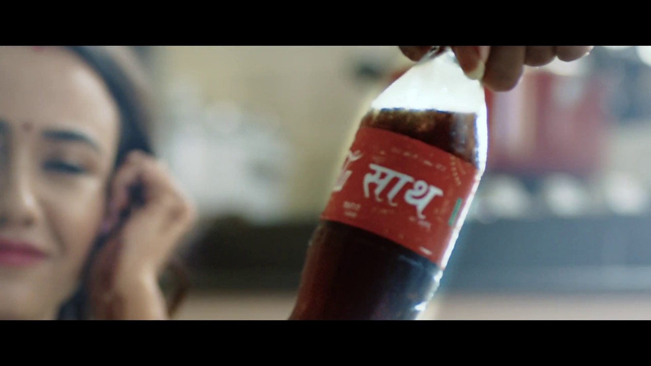 Coke Dashain AD