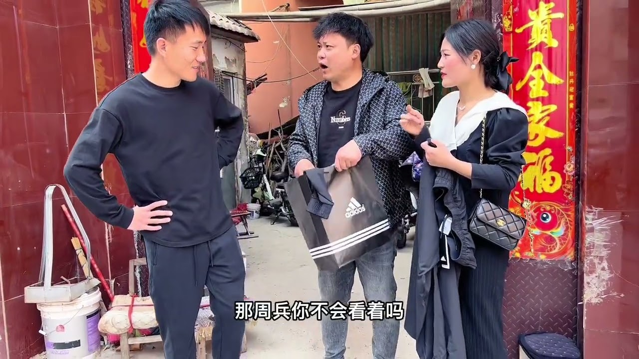 大舅哥生日，兵嫂给哥哥买一身阿迪，哥哥嫌贵要退货，被小兵阻止