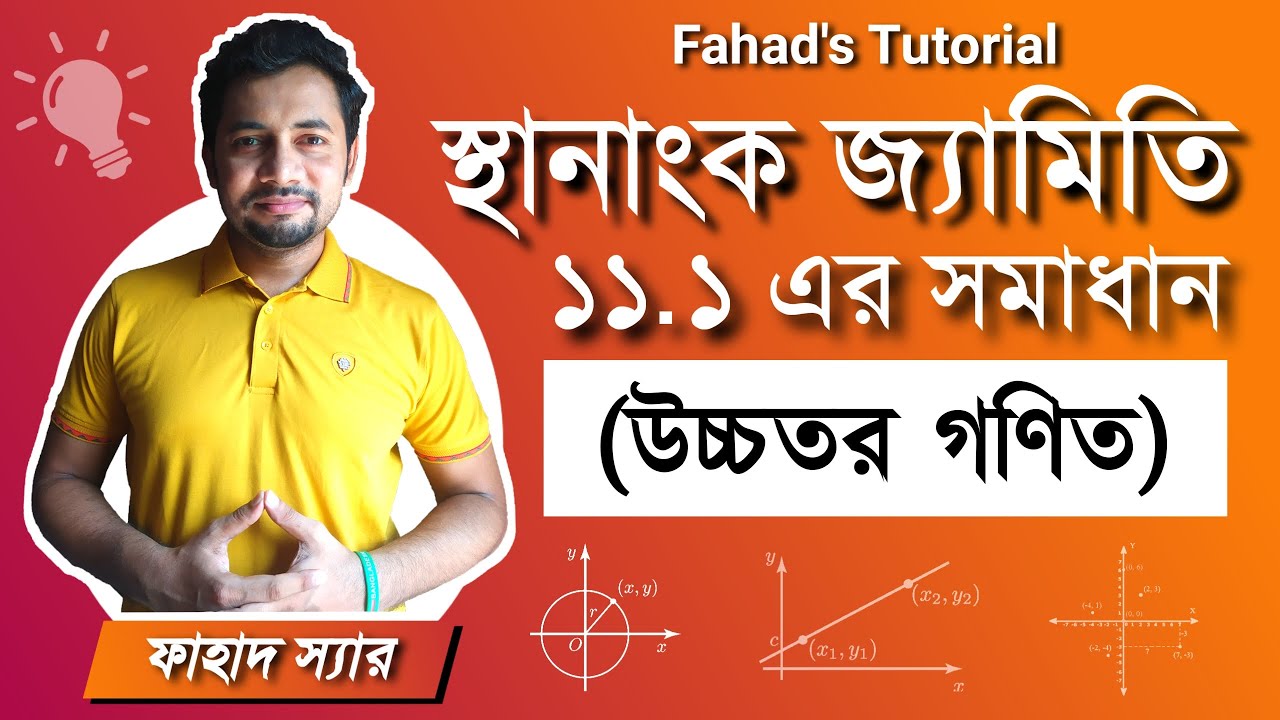 স্থানাঙ্ক জ্যামিতির Basic Class | ১১.১ অনুশীলনীর সমাধান । উচ্চতর গণিত অধ্যায় ১১ । Fahad's Tutorial