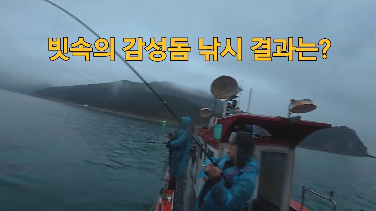 요즘 #고성 #병산레저 상황 이렇습니다. 4번째 출조만에 드디어...?