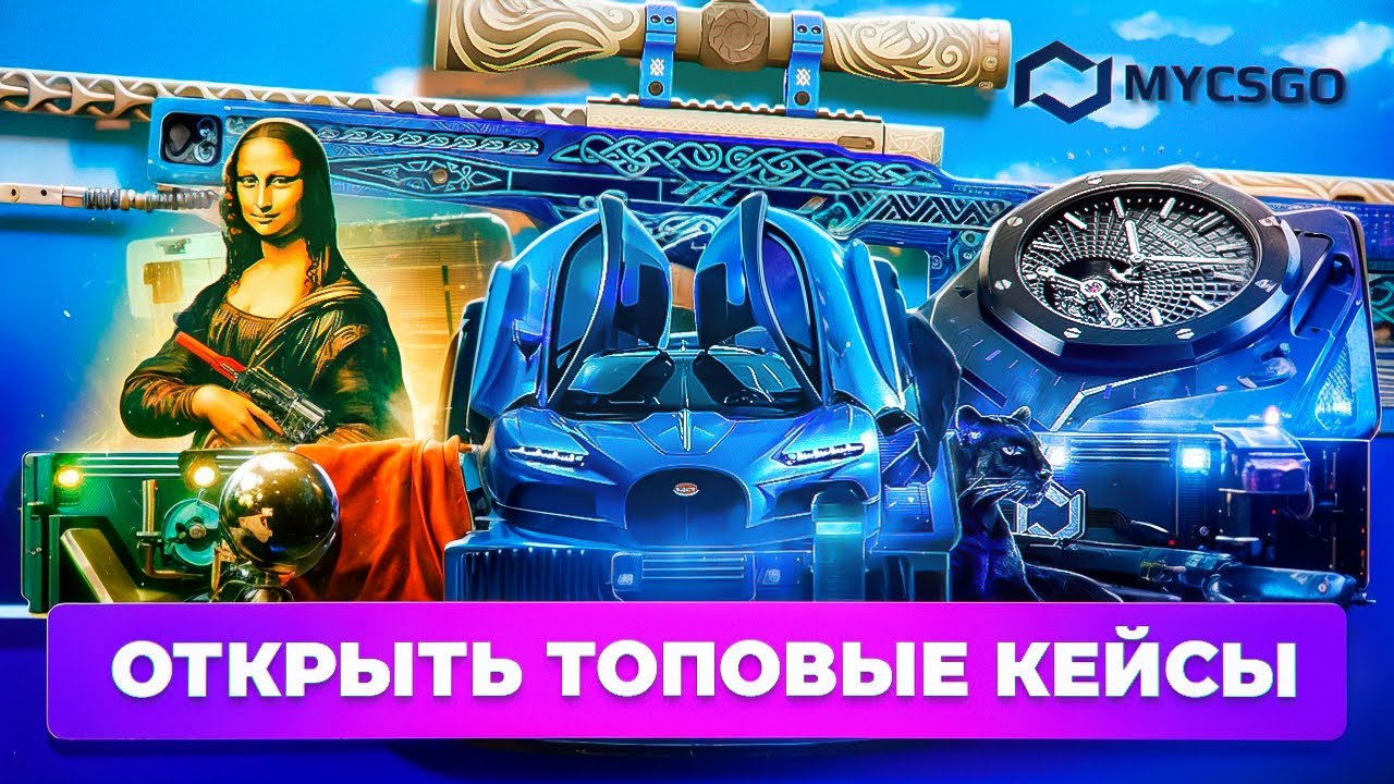 ЗАБРАЛ 4 НОЖА НА MYCSGO 🔥 ПРОМОКОД и ПРОВЕРКА КЕЙСОВ КС 2 НА MYCSGO | МАЙКСГО КЕЙСЫ | MYCSGO