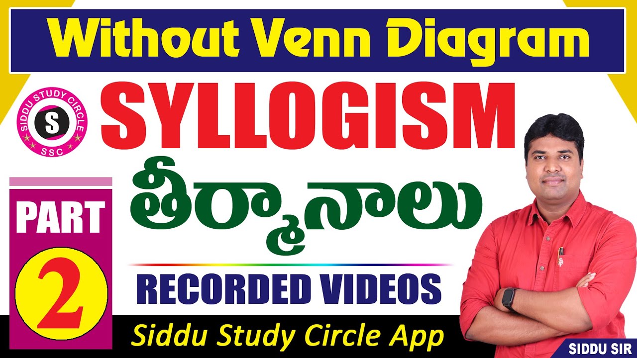 SYLLOGISM || PART - 2 || REASONING || SIDDU SIR || TIPS AND TRICKS || WITH OUT VENN DIAGRAMS