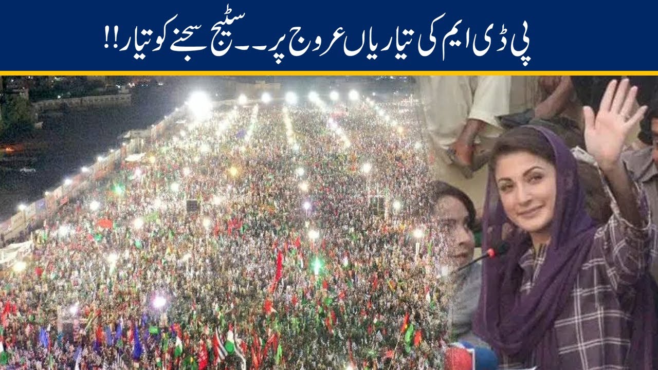 PDM Lahore Jalsa Preparations In Full Swing At Minar-e-Pakistan