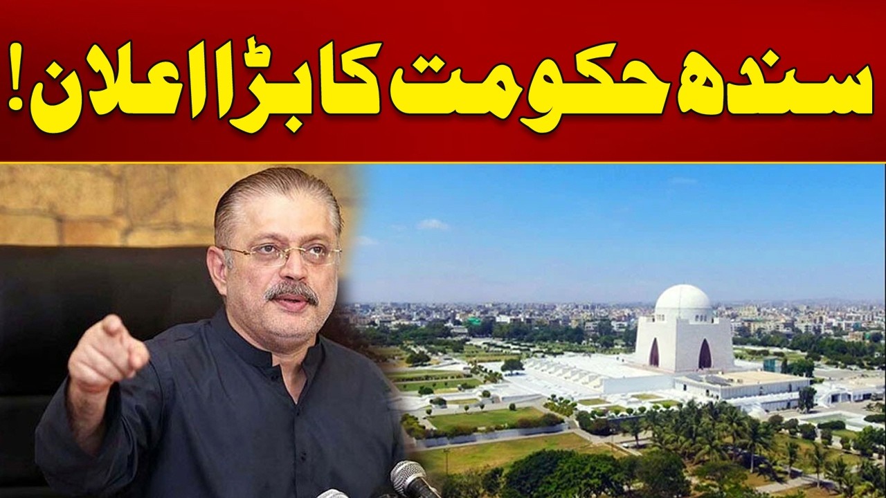 Big Announcement From Sindh Government | Breaking News | City 21