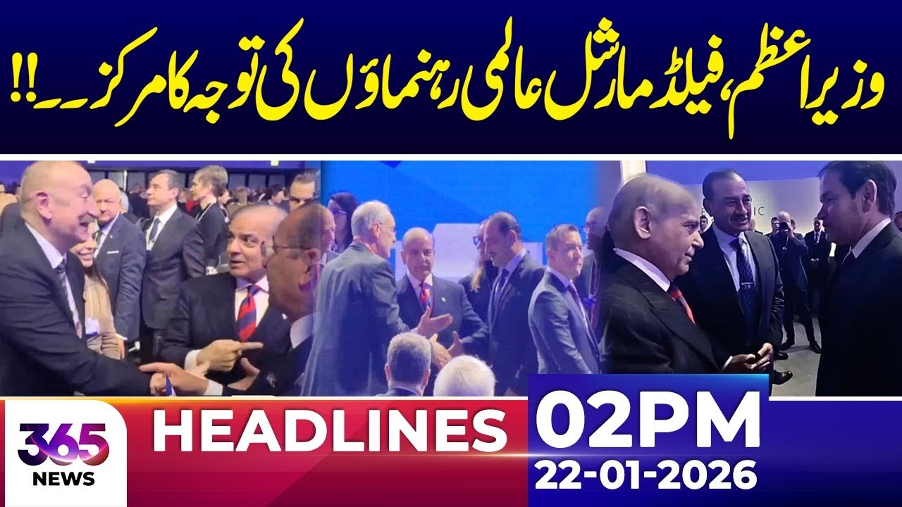 Field Marshal,PM Shehbaz Sharif in Focus at WEF Annual Meeting | 02 PM Headlines | 22 Jan | 365 News