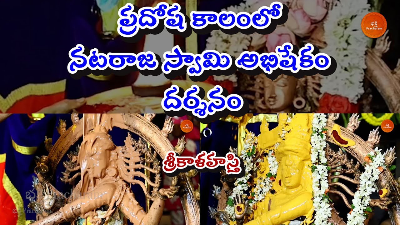 శివునికి ఇష్టమైన నక్షత్రం ఆరుద్ర, ఆ రోజున నటరాజ స్వామిని దర్శిస్తే?