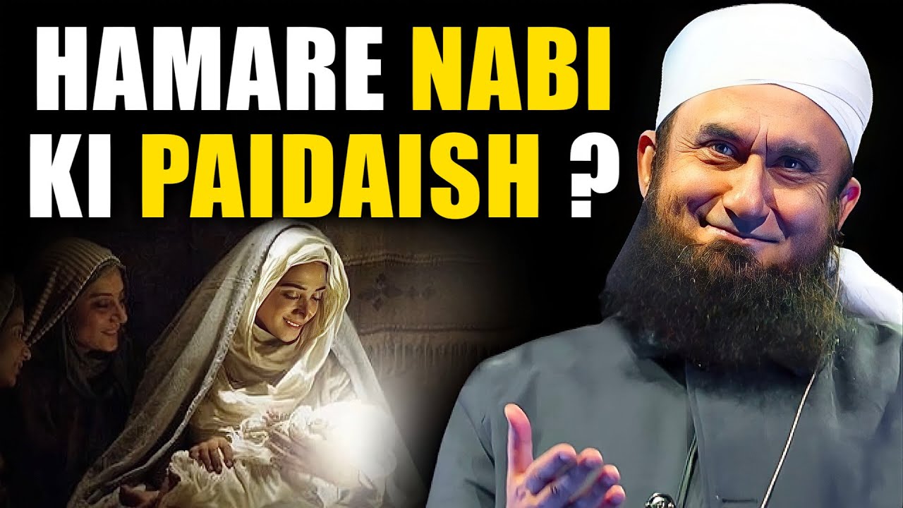 Hamare Nabi Ki Paidaish ? | Maulana Tariq Jameel | Emotional Bayan 😭 | Tariq Jameel Bayan
