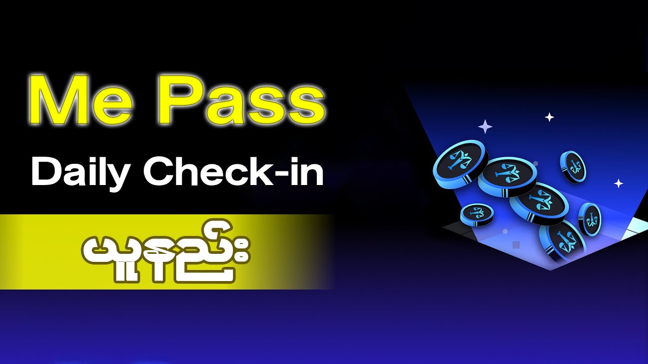 Me Pass App မှာ MEC Daily Check in ယူနည်း