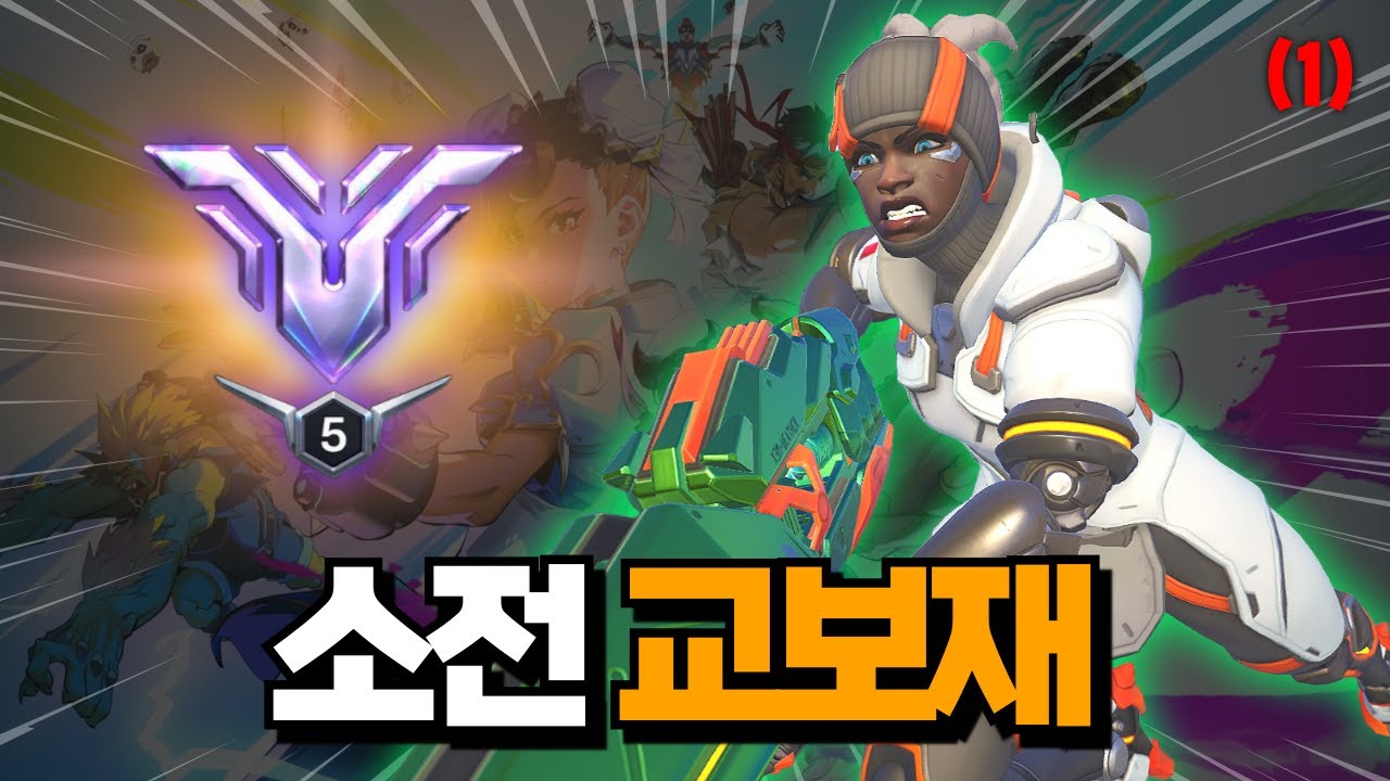 딜러 티어를 꼭 올리고 싶은 저티어 유저들을 위한 소전 교보재