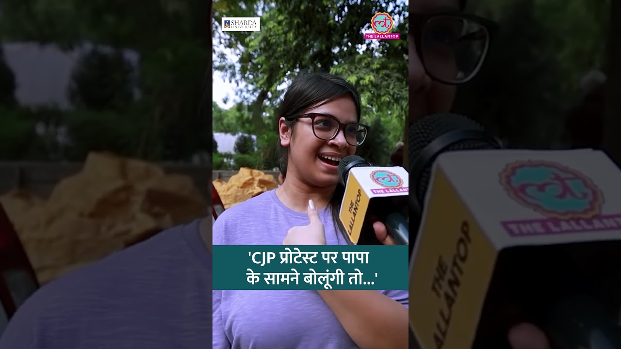 NEET UG Re-Exam देकर निकली Student CJP Delhi Protest पर पापा के सामने क्यों नहीं बोली? | #shorts