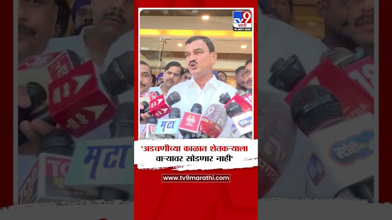 Datta Bharane | 'अडचणीच्या काळात शेतकऱ्याला वाऱ्यावर सोडणार नाही'