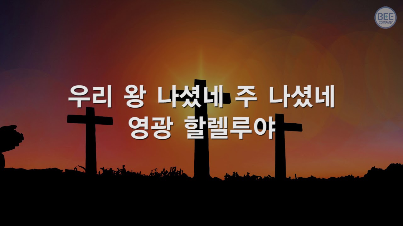 [새찬송가] 127장 그 고요하고 쓸쓸한