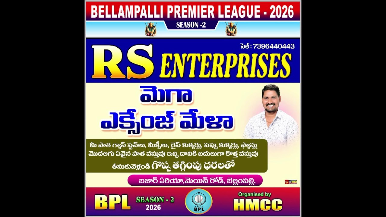 BPL- HMCC Live Stream FINAL MATCH SATISFIED PHOTOGRAPHY VS SACHIN SIXERS