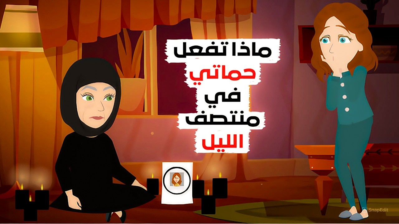 لا أصدق ما رأيته!! 