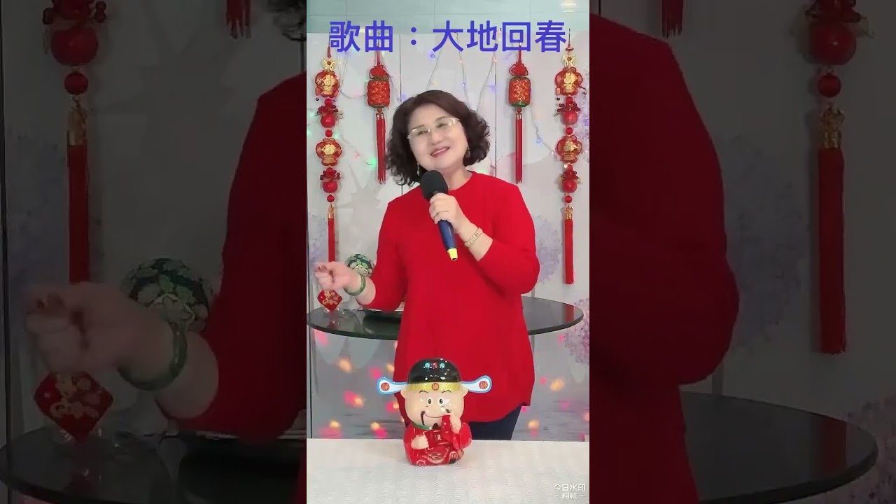 20260222 歌曲🎶大地回春 演唱🎤吳美惠