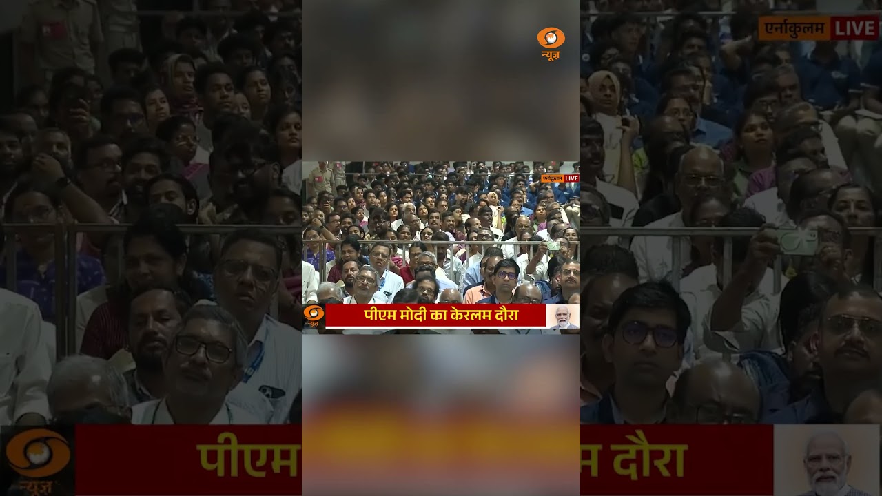 PM Modi's big event in Ernakulam | Inauguration and foundation stone laying of several developmen...