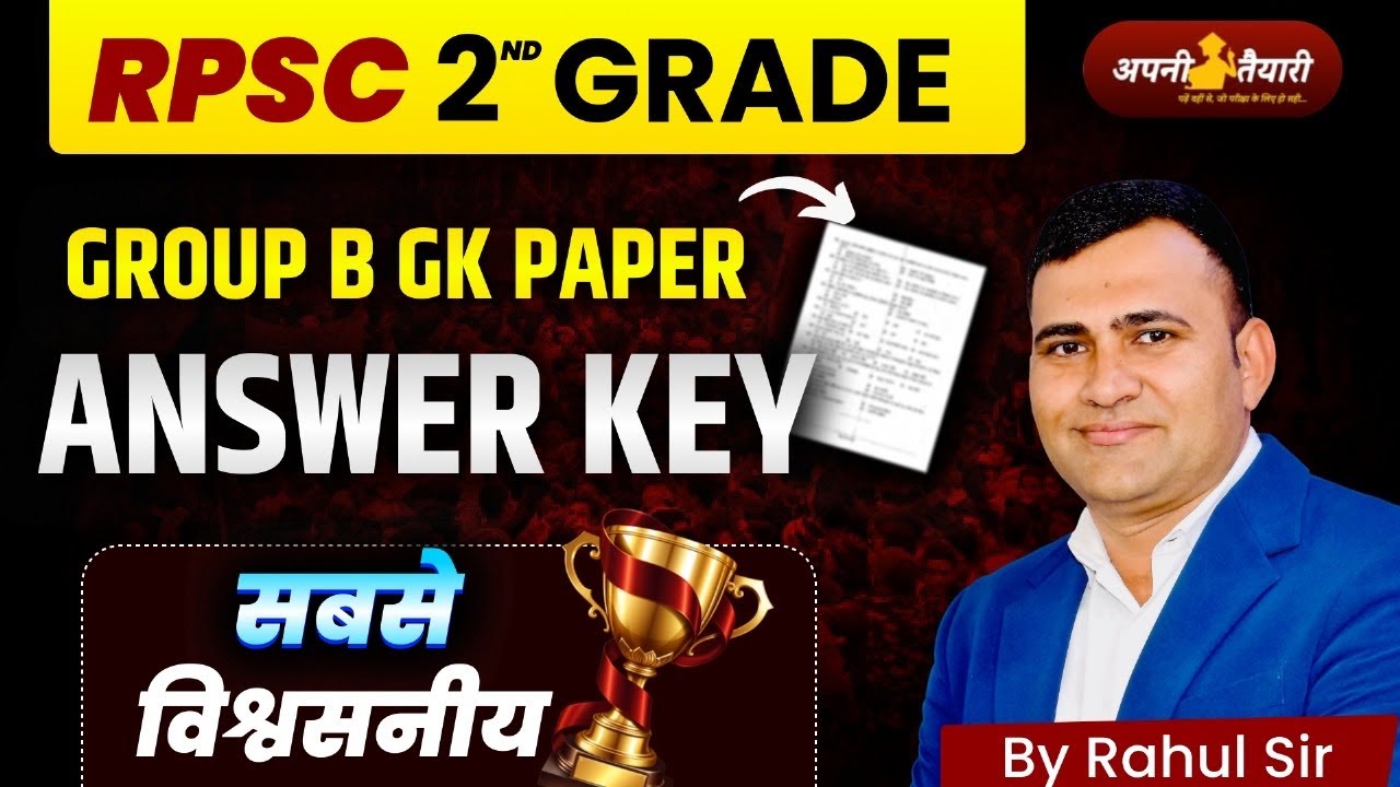 RPSC 2nd Grade 2025 Answer Key | Group B GK Paper Solution & Analysis | सबसे विश्वसनीय Answer Key