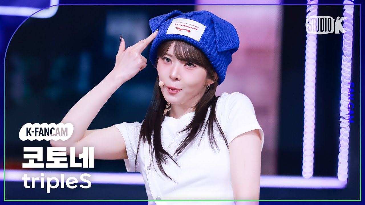 [K-Fancam] 트리플에스 코토네 직캠 '깨어 (Are You Alive)' (tripleS Kotone Fancam) @뮤직뱅크(Music Bank) 250516