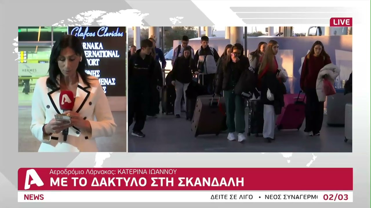 Συνεχείς ακυρώσεις πτήσεων