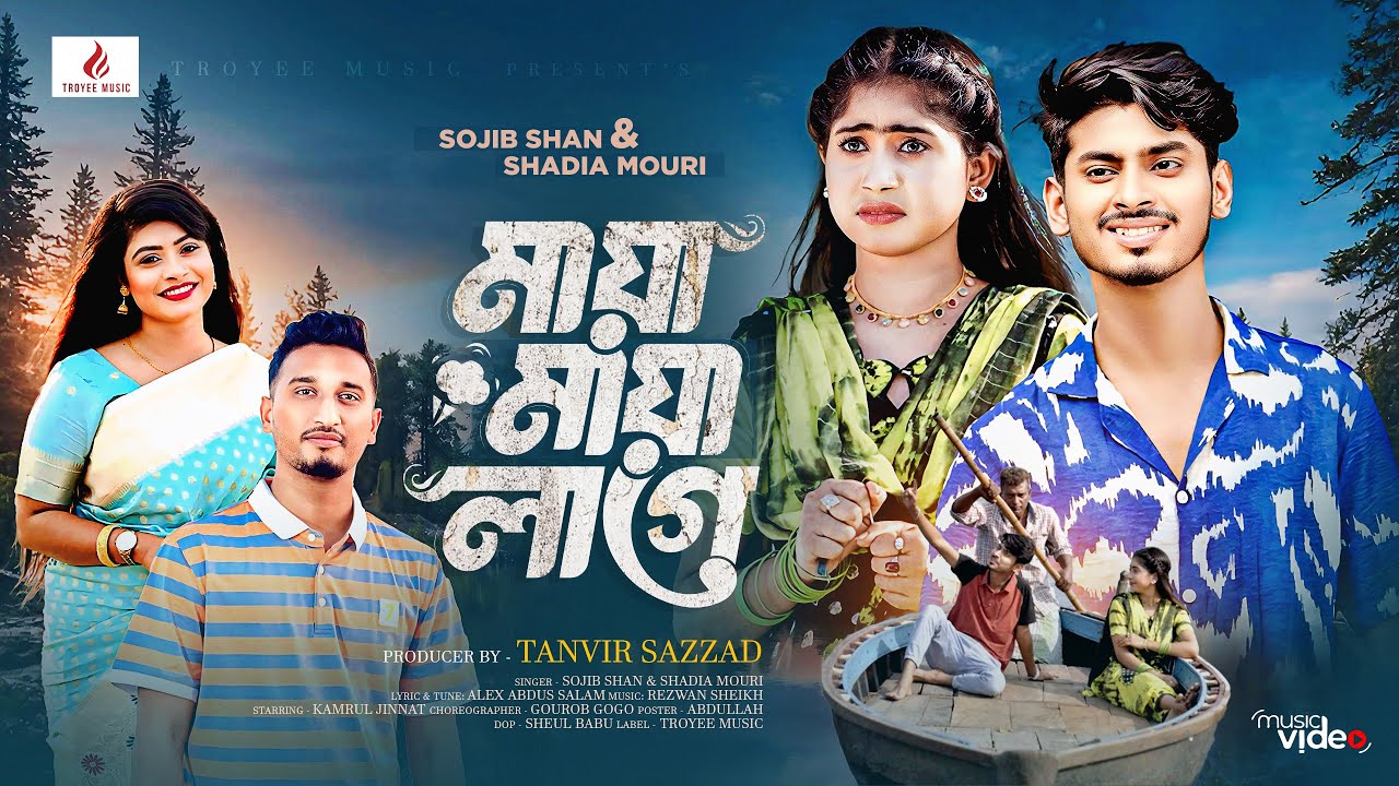 মায়া মায়া লাগে | Maya Maya Lage | Kamrul Jinnat | Sojib Shan | Shadia Mouri | Bangla New Song 2025