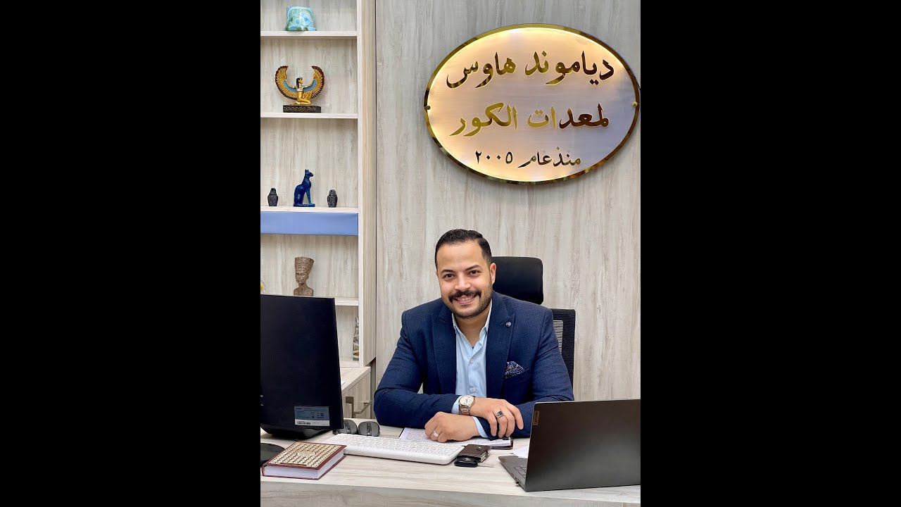 الحمد لله، عملنالكم حاجة هتخليك تثبت مكنه الكور ببلاش وبسرعه وبنضافة 01068167135