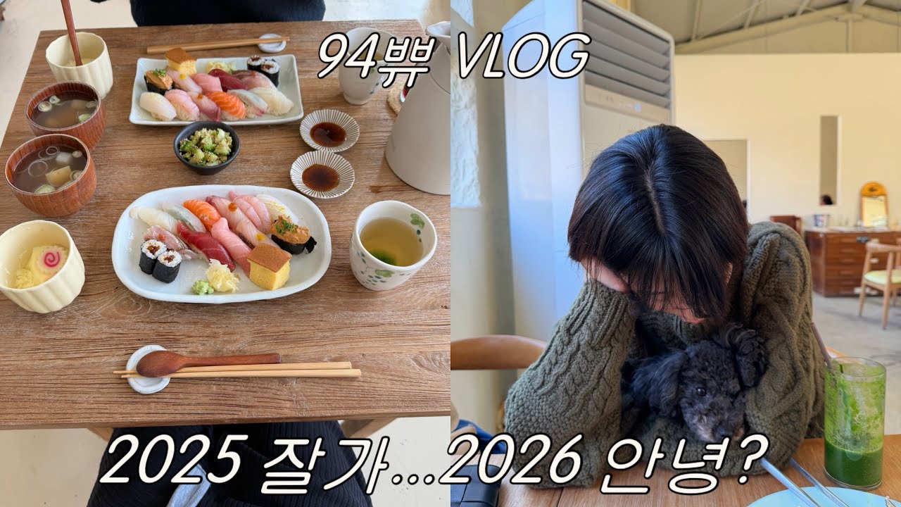 VLOG | 해피뉴이어~해는 바뀌어도 일상은 똑같잖아..., 평택 신혼부부 일상, 행궁동맛집,행궁동 카페, 두쫀쿠리뷰, 시험관일기,난임일기,평택 시험관