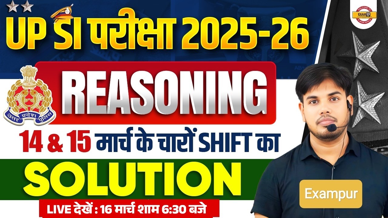 UP SI REASONING 2026 | UP SI  14&15 MARCH ALL SHIFT SOLUTION 2026| UPSI REASONING - TAUSEEF  SIR