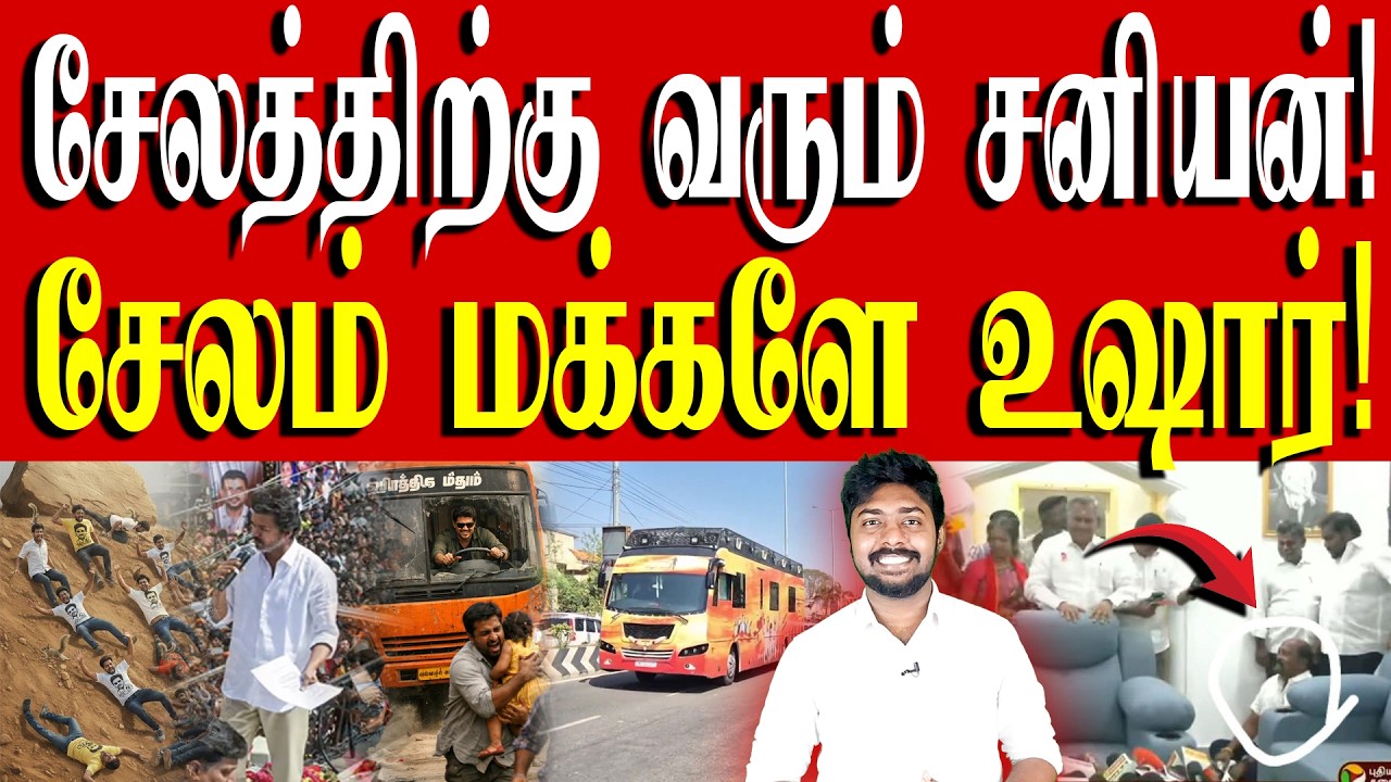 சாப்பாட்டில் முடி விழுந்ததற்காக என்னை எட்டி மிதித்தார் விஜய் - விஜய்யின் உதவியாளர் | TVK Vijay