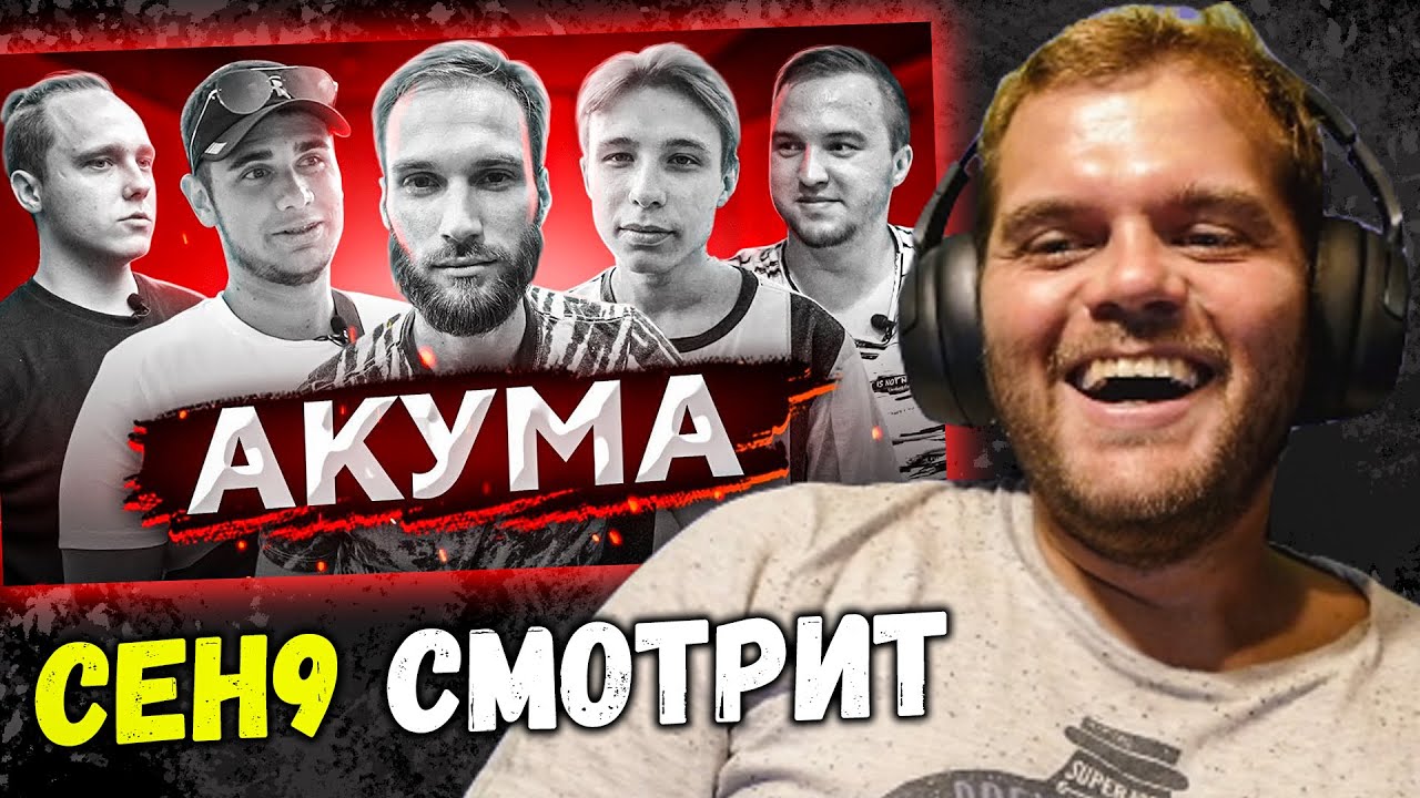 CEH9 СМОТРИТ: Шок 