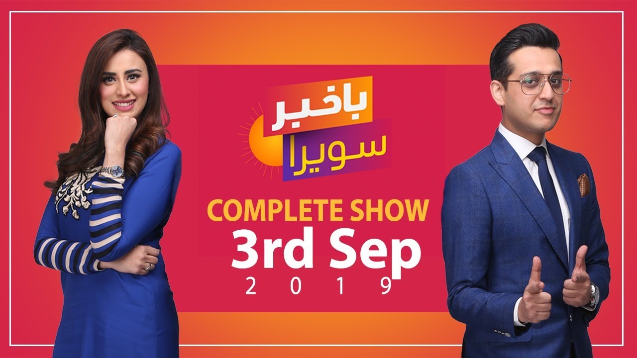 Bakhabar Savera with Shafaat Ali and Madiha Naqvi 2nd Sep 2019