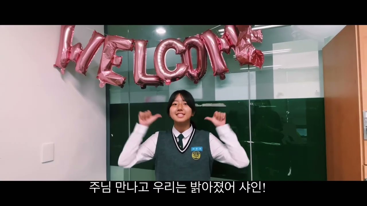 샤인스쿨 Happy 중 1