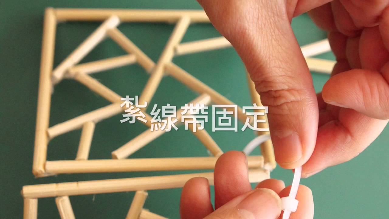 竹筷系列─你絕對想不到免洗筷可以這樣做！DIY示範教學—不可思議創意工坊