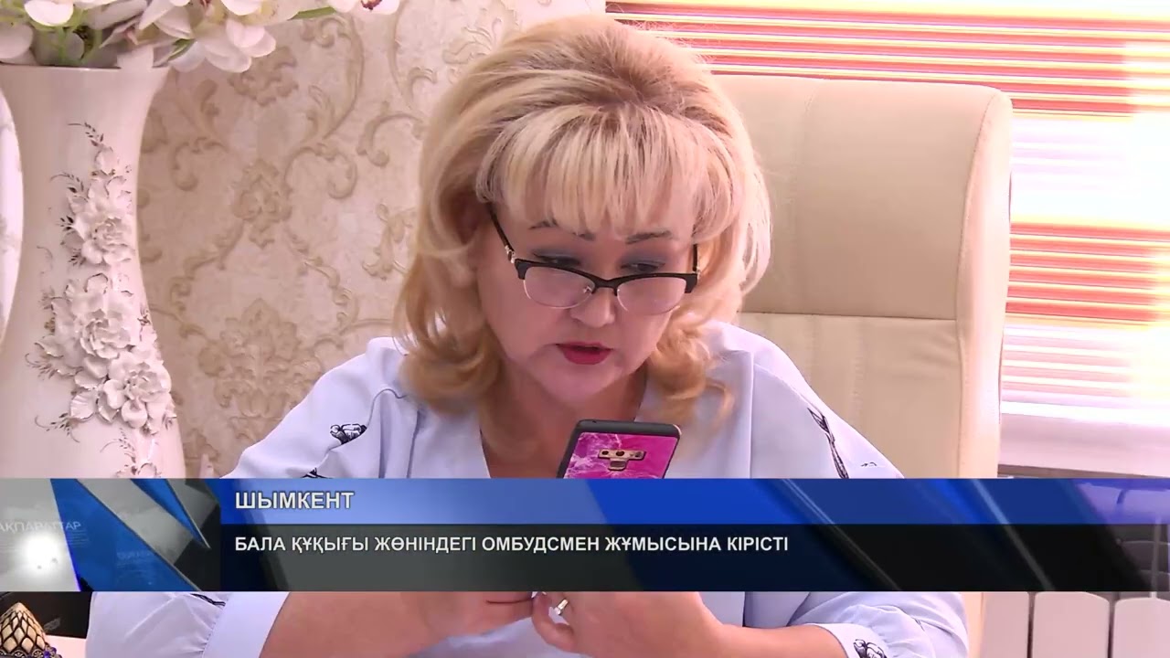 БАЛА ҚҰҚЫҒЫ ЖӨНІНДЕГІ ОМБУДСМЕН ЖҰМЫСЫНА КІРІСТІ