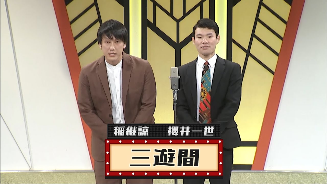 三遊間【よしもと漫才劇場 9周年記念SPネタ】
