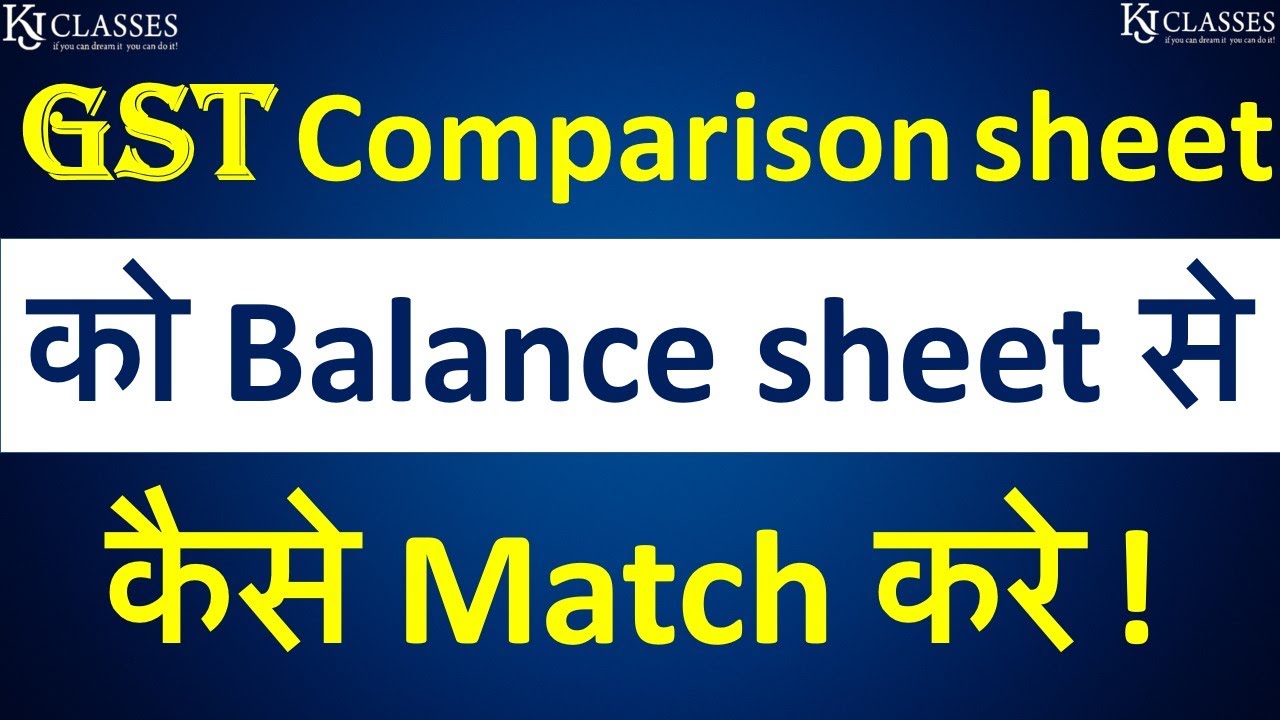 GST Comparison sheet को Balance sheet से कैसे Match करे ! || CA KAPIL JAIN