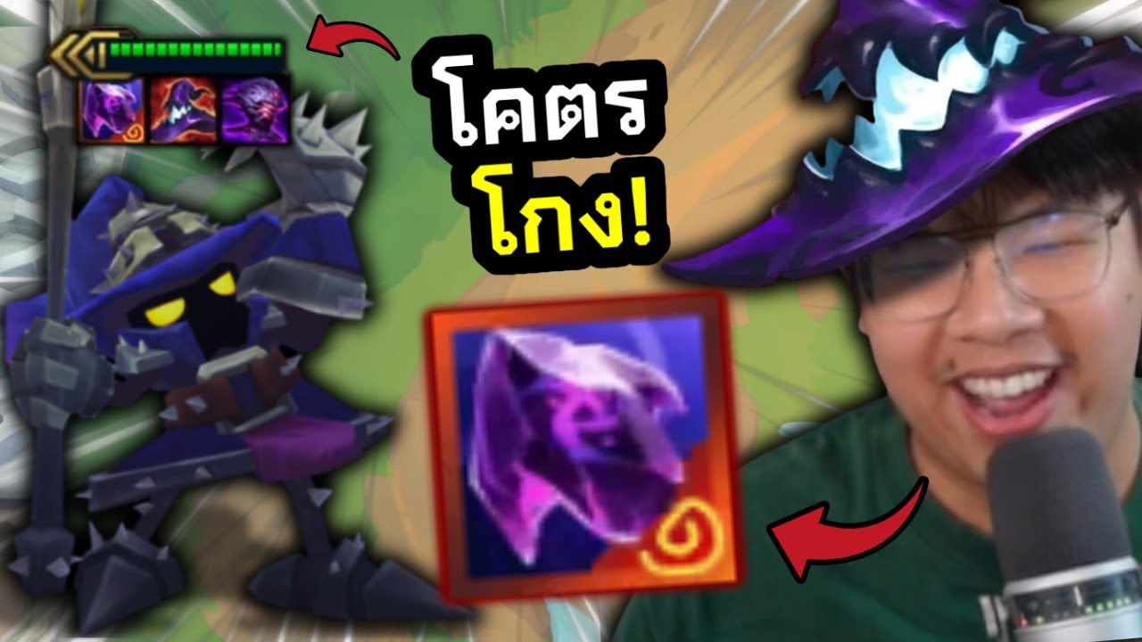 Veigar 3 ดาว + ไอเทมลับ = โคตรโกง🔥 (TFT Set 16)