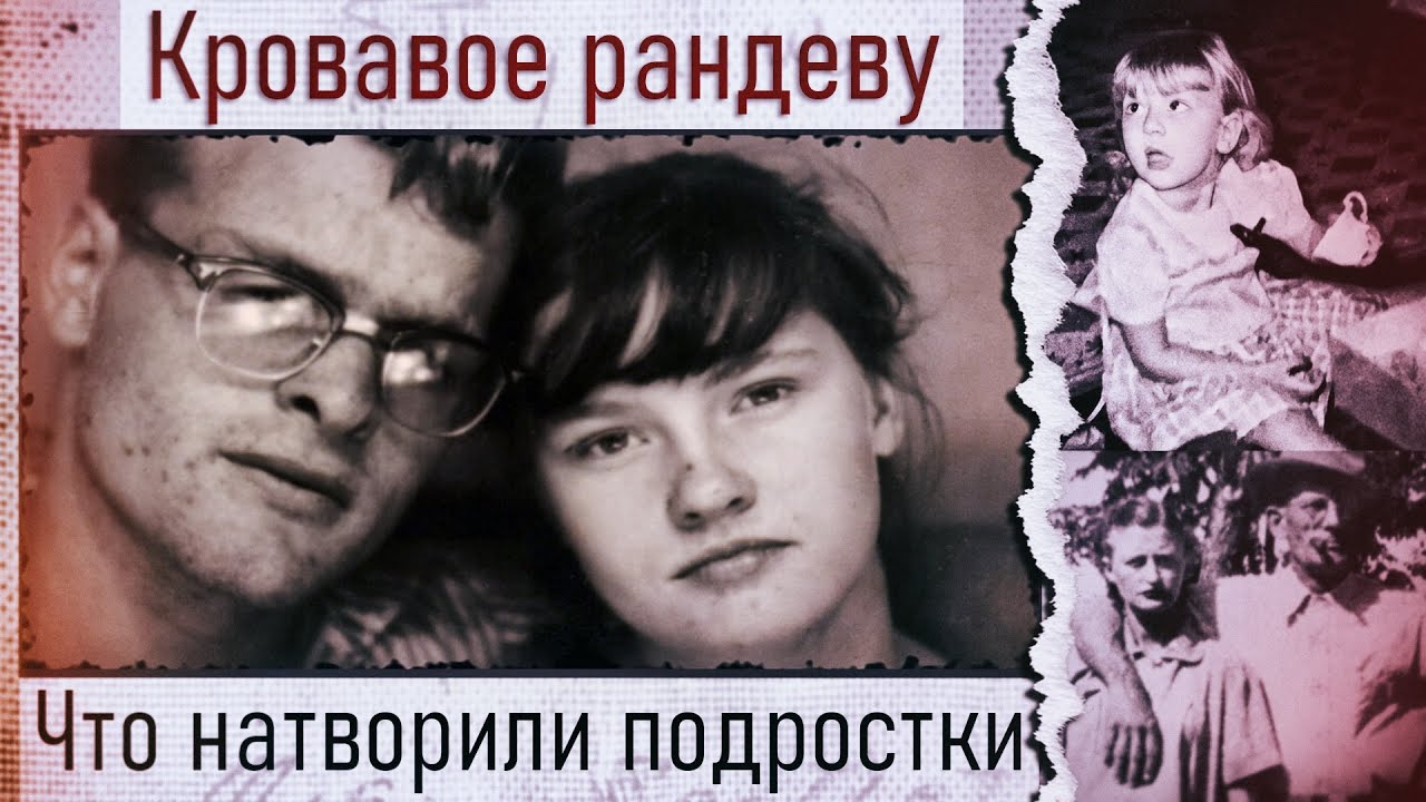 Чарльз Старквезер и Кэррил Энн Фьюгейт - влюбленные убийцы.