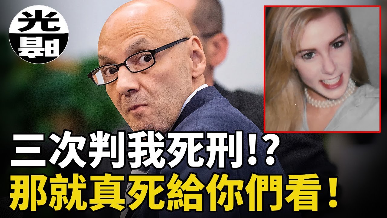 19歲護士拼死逃脫連環殺手魔掌。卻被警方認為是騙子！？直到她親手把惡徒送上死刑台！Andrew Urdiales連環殺人案-懸案 刑事 調查 奇聞 檔案 迷案解讀 盡在光暗雜學館