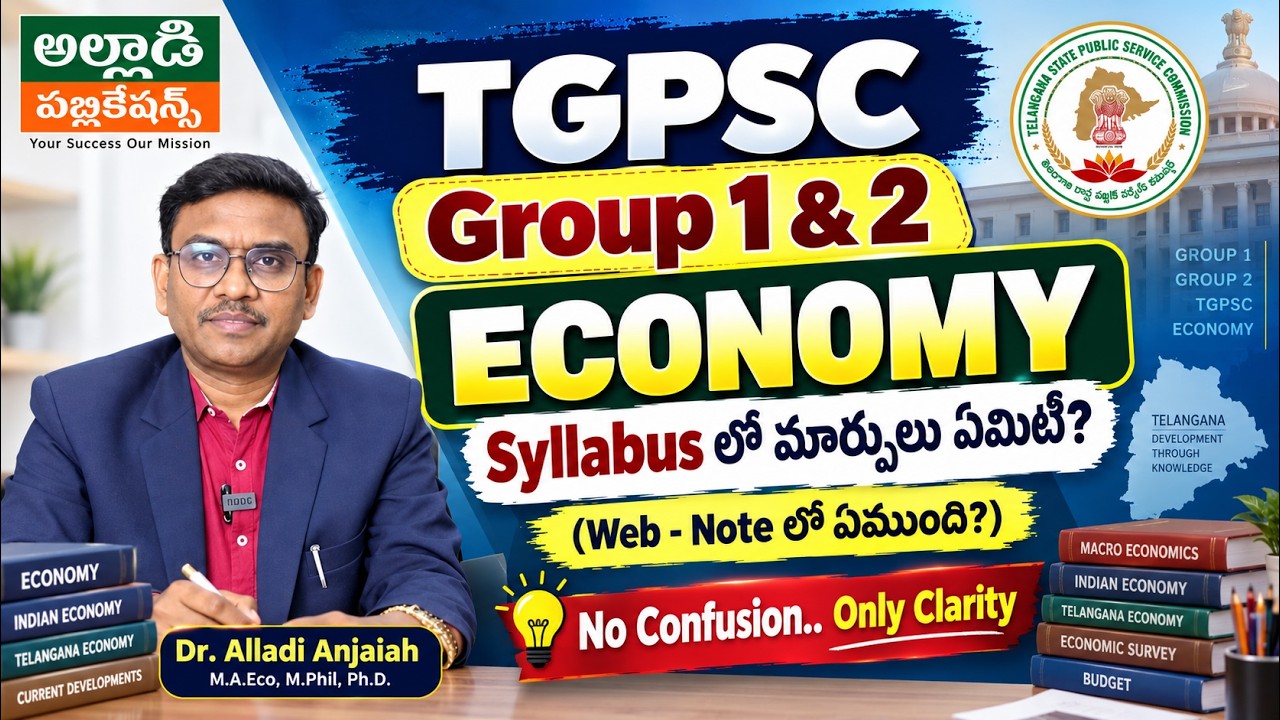 TGPSC Group 1,2 ECONOMY Syllabus లో మార్పులు ఏమిటి? | Web Noteలో ఏముంది? | Dr Alladi Anjaiah
