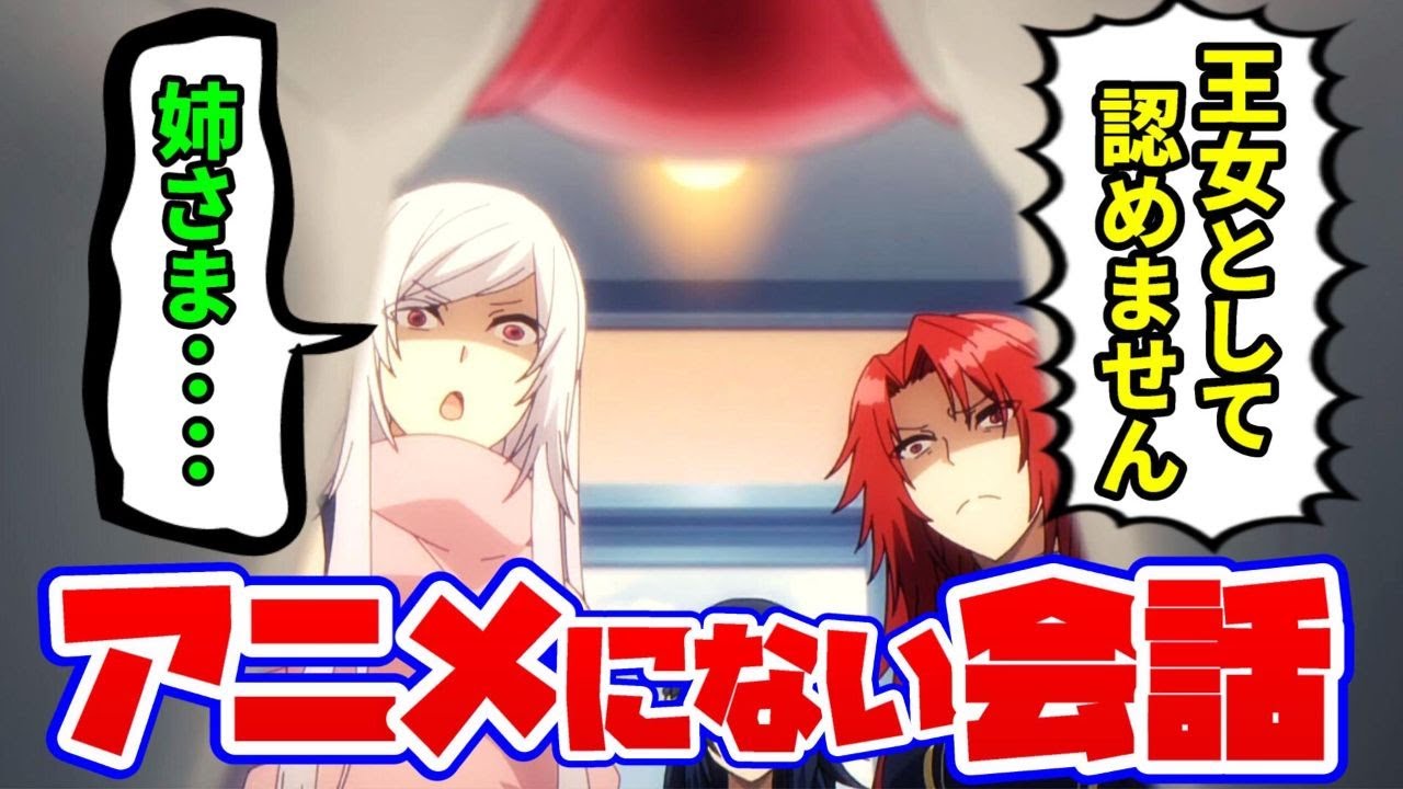 【陰の実力者】 アニメでカットされたセリフ含むⓉバック回の完全版（CV.花澤香菜 CV.日笠陽子）【カゲマス/陰の実力者になりたくて！マスターオブガーデン】