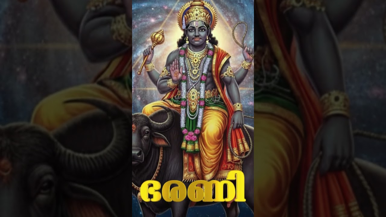 വിഷു ഫലം 2026 | ഭരണി VISHU PHALAM 2026