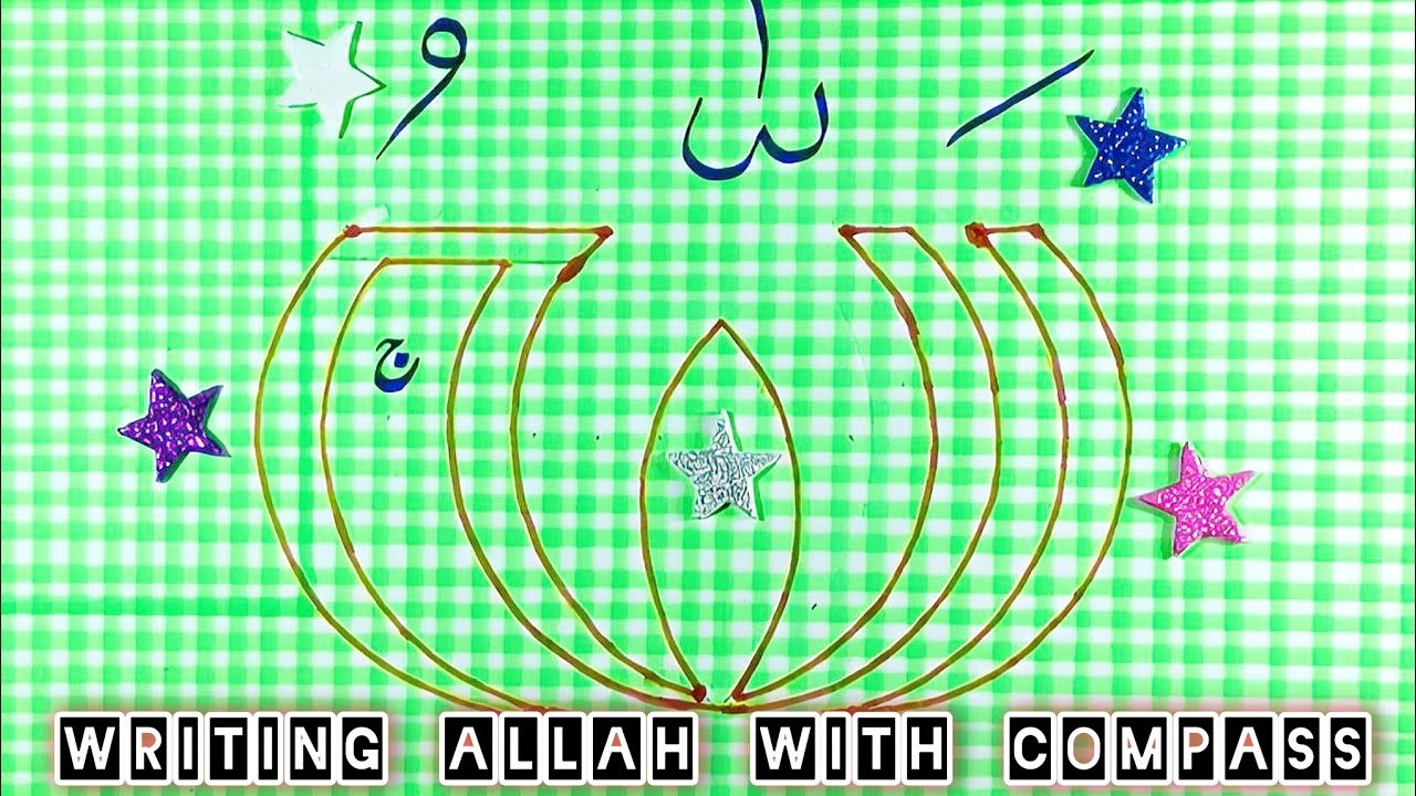 Creating the Name of Allah with a Compass | Islamic Geometric Calligraphy Art#hfhuda #islamicart 