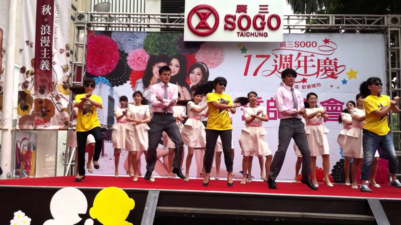 台中廣三SOGO百貨週年慶客服人員大跳騎馬舞