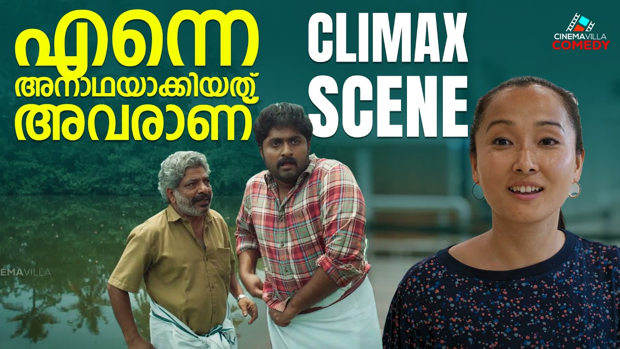 അവളെ തിരിച്ച് ചൈനക്ക് അയക്ക്...| Dhyan Sreenivasan | China Trophy | Malayalam Movie | Jaffar Idukki