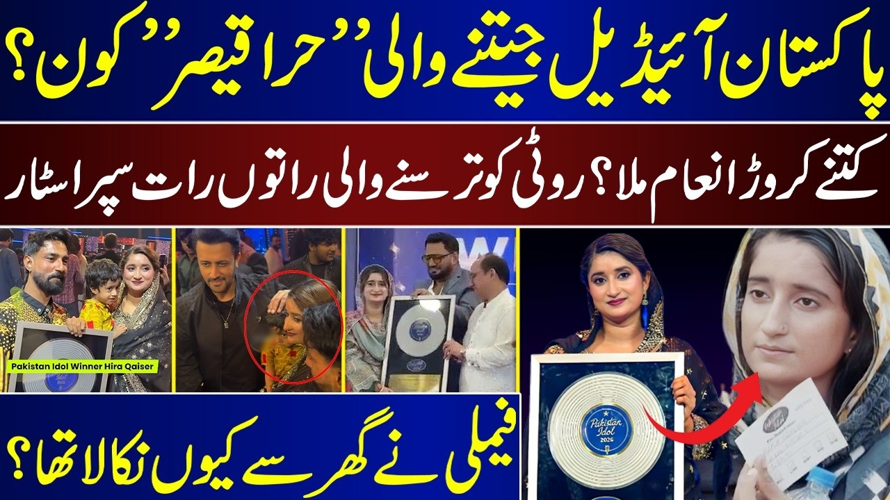 Who is Hira Qaiser, The Winner Of 
