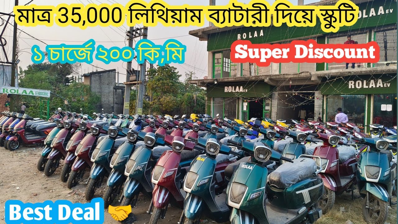 Cheapest Electric Scooter with Lithium Battery Only 35,000 Near Kolkata Rolla EV | Rolla EV