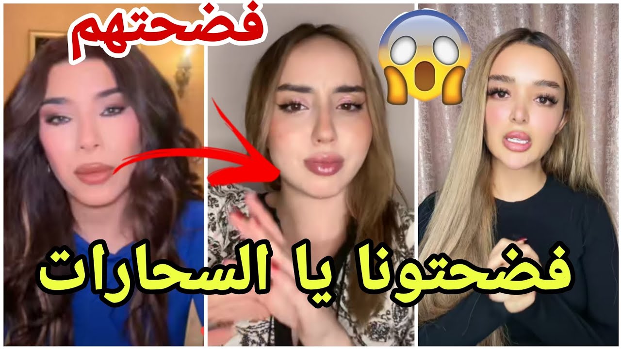  يسر تفجرها وترد على فيدال وتتبرىء من افعال السحر وتفضح ندى وفيدال مارح تصدقو شو حكت انا راقية عليك😱