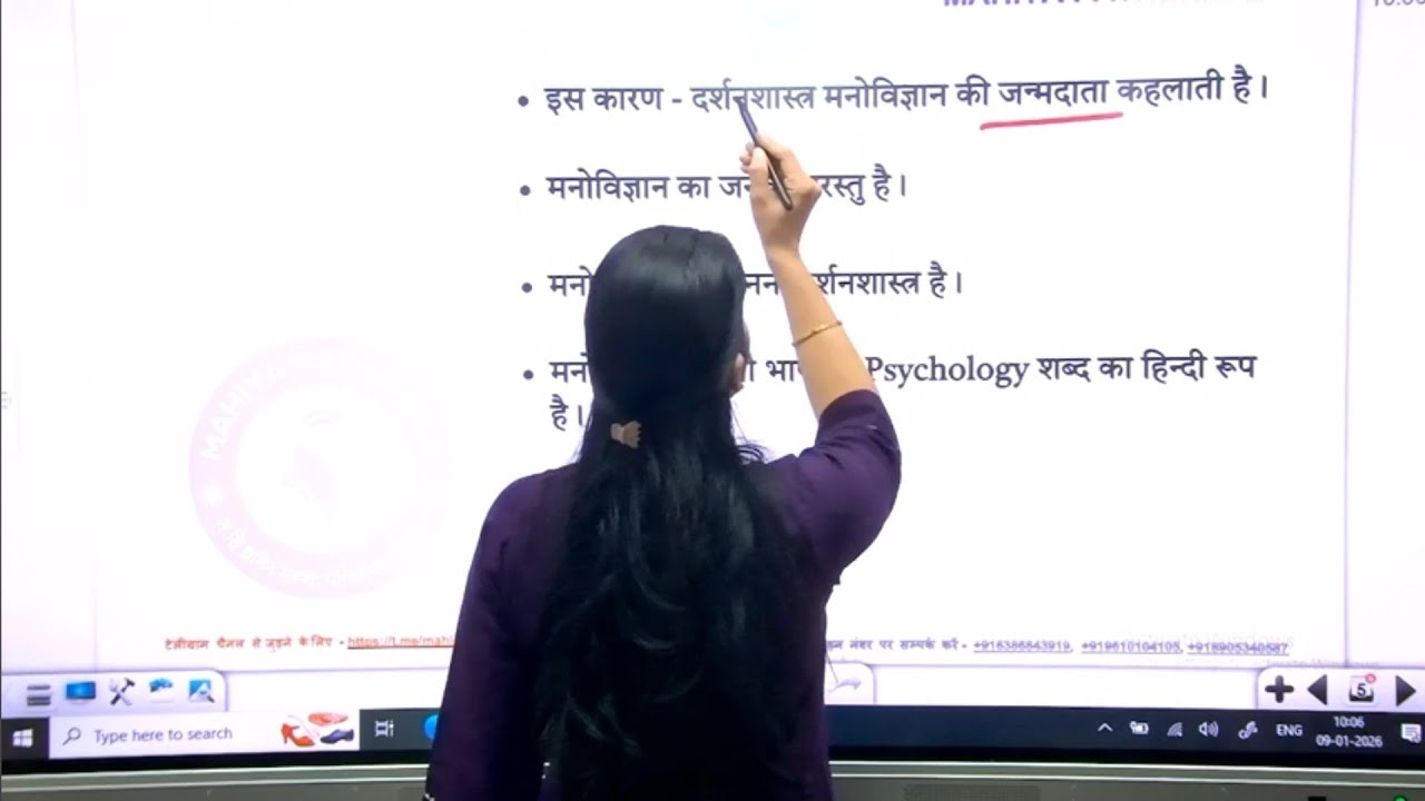 Rpsc 1st grade, second grade, 3rd grade rpsc psychology #1st class 