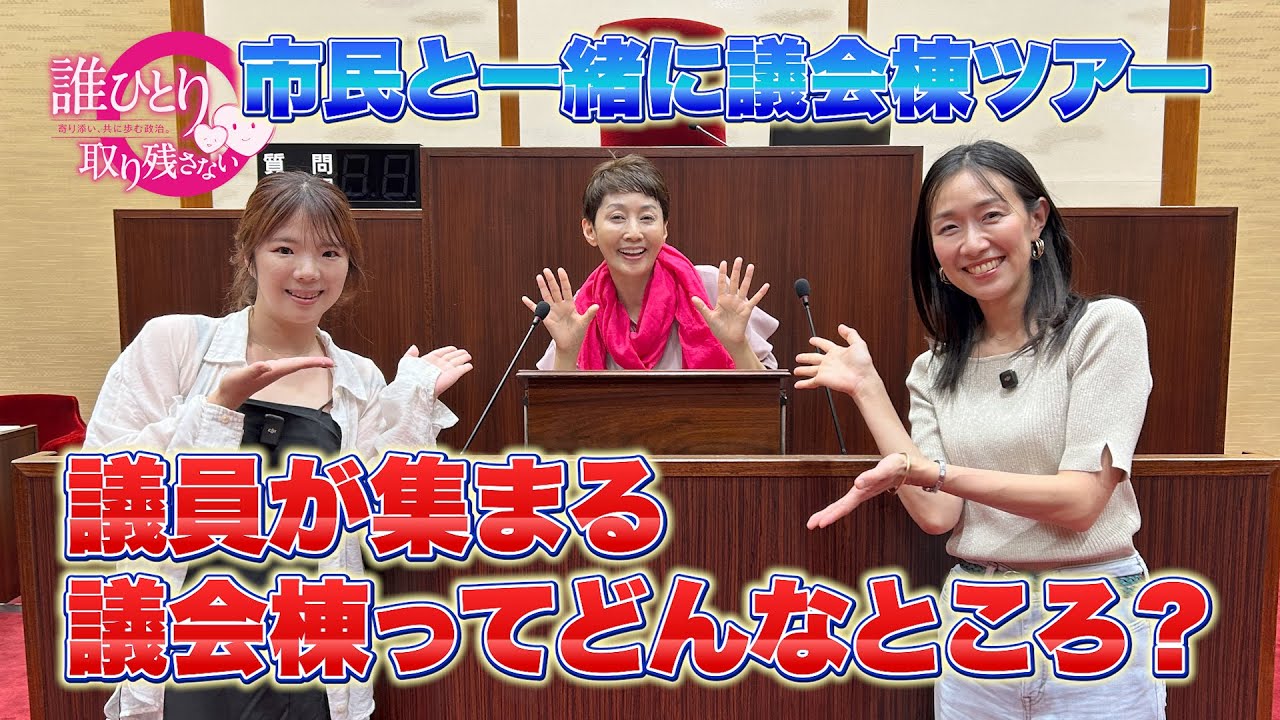 【市民と行く】市議会議員の議会棟を一緒に見て来ました！！【北九州市議会議員】